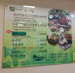 아주특별한불고기쌈밥 송현점