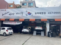티스테이션 송파배명점