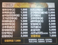 신참떡볶이 상인점