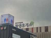 함안휴게소(순천방향)