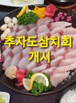 청솔복집