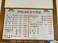 화산목장