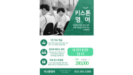 키스톤영어