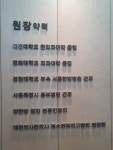 더줌의원 동서통합한의원