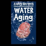 프리미엄 엘지정육점 망포동