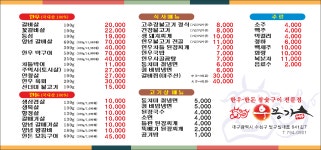 우봉가 시지본점