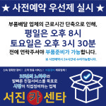 서진자동차공업사