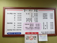 뚱이미니족발