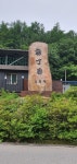 도정원