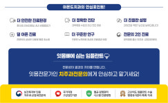 아몬드치과의원