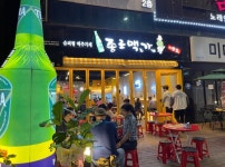 종로맥가 대전봉명점