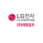 주식회사 태영엘에스 | LG시스템에어컨 태영공조