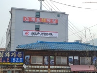 천동관경찰합기도