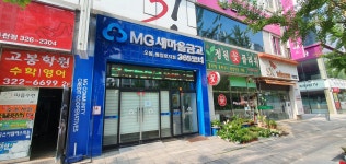 오봉새마을금고 동암로지점