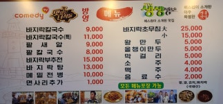 전라도팥바지락칼국수
