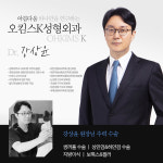 오킴스케이성형외과의원