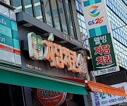 자담치킨 성남신흥점