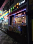홈스치킨 풍암점
