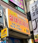 대박실내낚시터