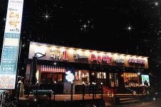 날마다대박나는집 반송점