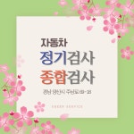 그린정비