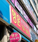 행운공인중개사사무소