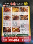 통닭연구소