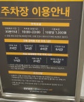 이마트광명소하점주차장