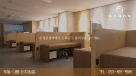 수성신경과의원