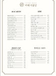 카페이륜당 신부점