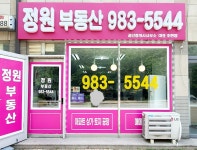 고창마을정원공인중개사사무소