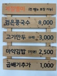 기장국시락