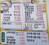 경환종로빈대떡