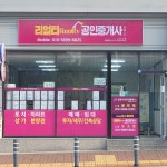 펜타대방엘리움부동산공인중개사사무소