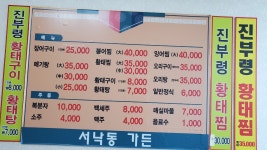 서낙동강가든