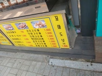 쉐프윤찹쌀꽈배기고로케 노량진점