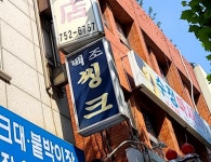 백조씽크