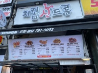 치킨신드롬 센텀시티점