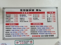 꾸락불닭발