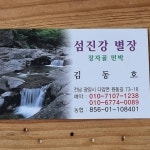 장자골 민박