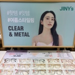지니스 안경 태안군청오거리점