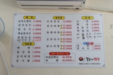 봉순이식당