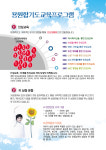 용원합기도