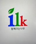 ilk국어논술교습소