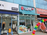 김호권의청년어부 광주신창점