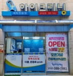 하이크리닝협동조합