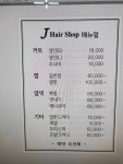 제이헤어샵