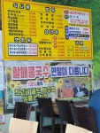 상해대반점