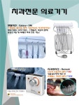 구미산동아이엔동물병원