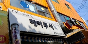 헤어루시